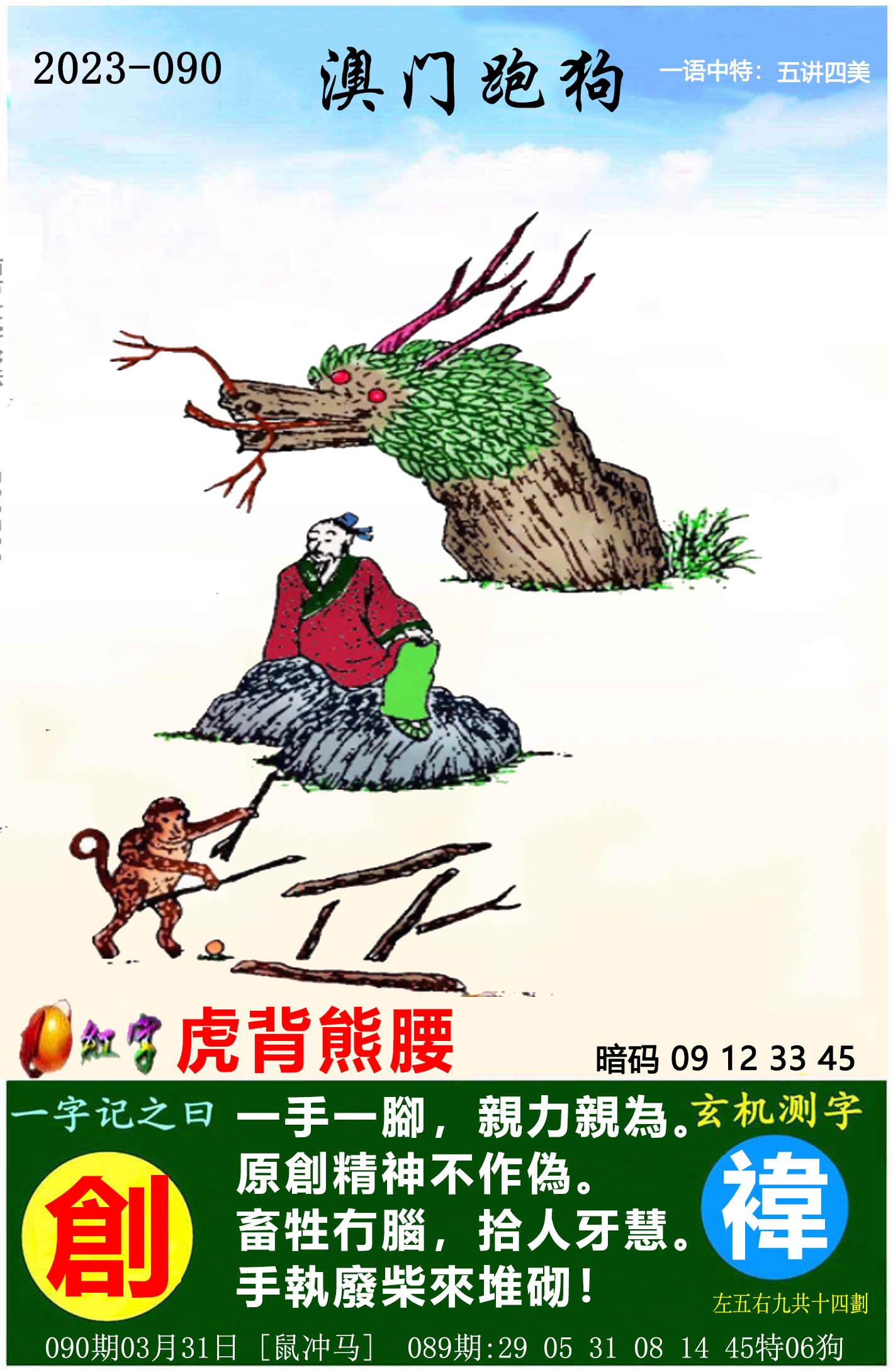更新中...