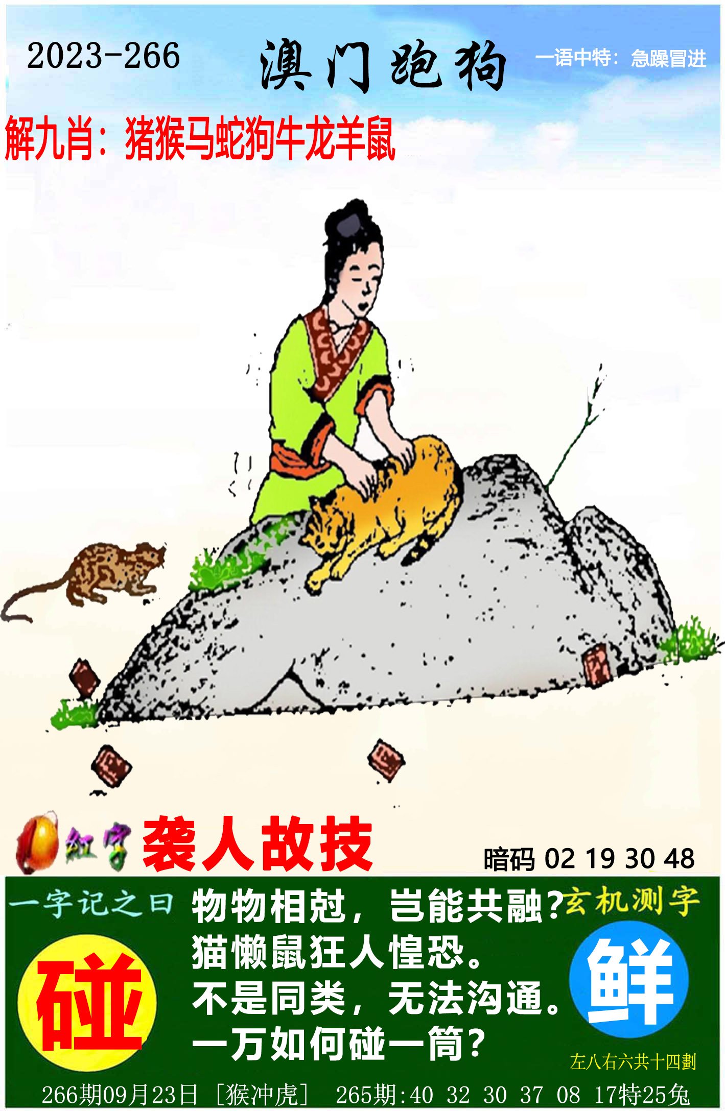 更新中...
