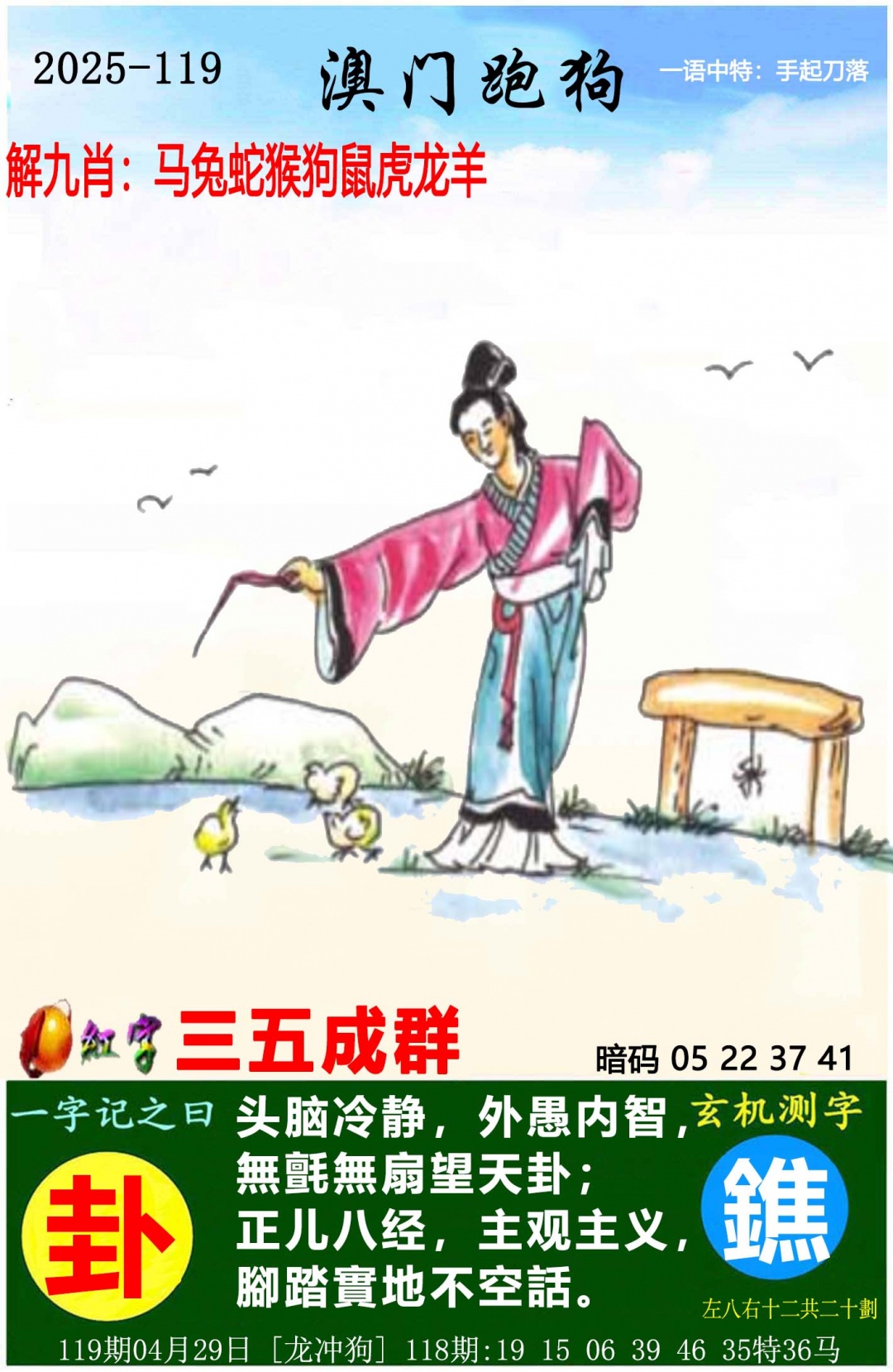 更新中...