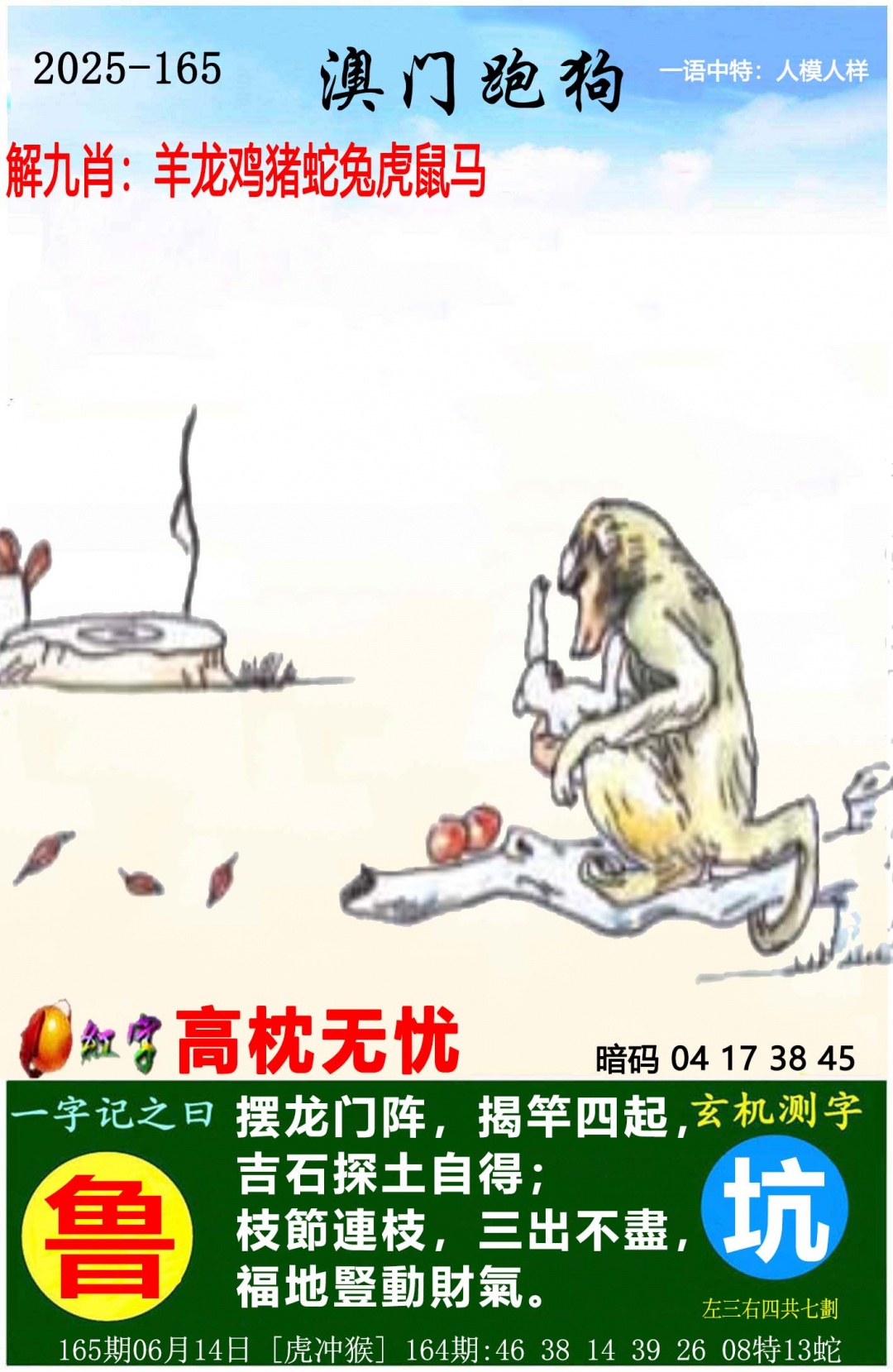 更新中...
