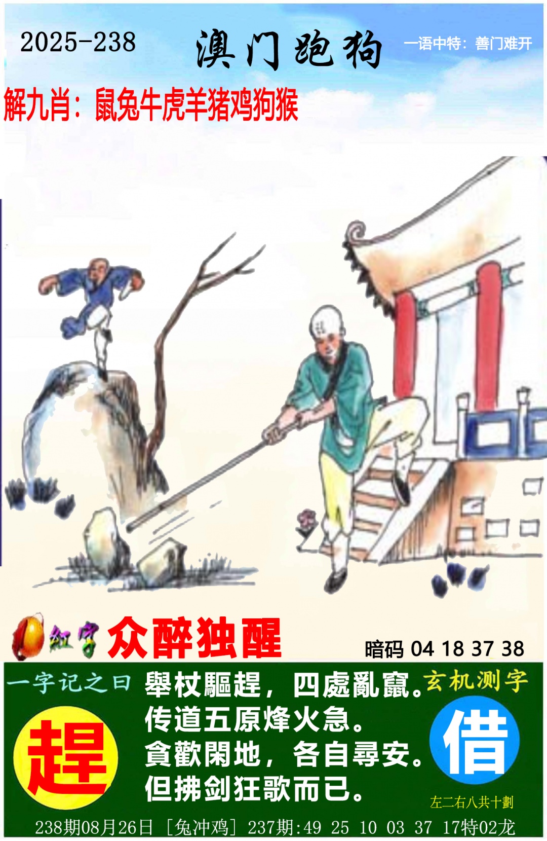更新中...